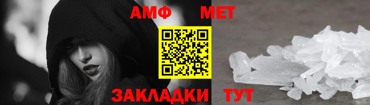 Амфетамин Premium Ярцево