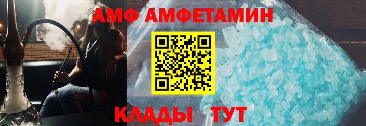 АМФ  АМФЕТАМИН  Вход с VPN  АМФ Розовый  Ярцево 