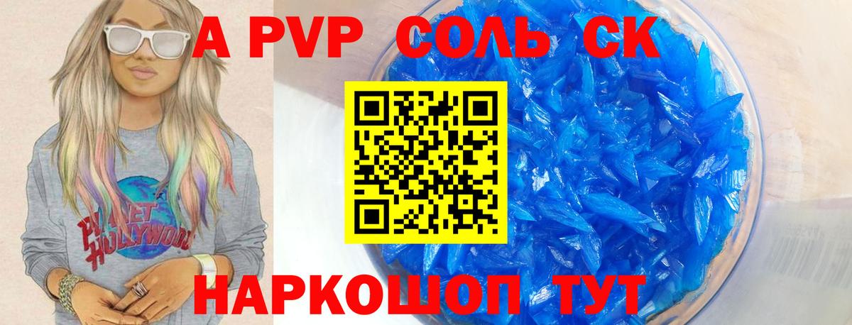 A PVP СК КРИС  Вход с VPN  Ярцево  APVP СК КРИС  Alfa_PVP крисы CK 