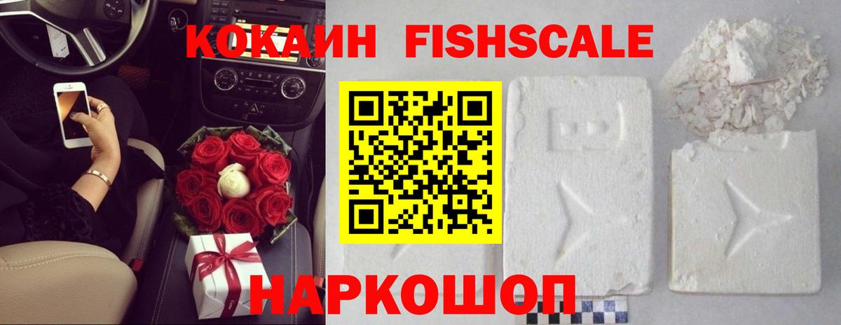 КОКАИН Перу  COCAIN  наркотики  Ярцево  Вход с VPN  КОКАИН Боливия 