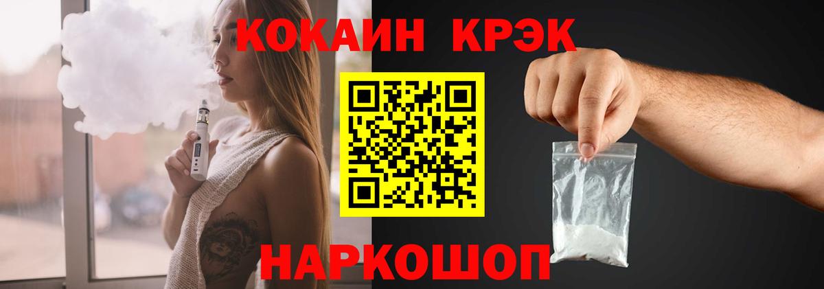 COCAIN Колумбийский Ярцево