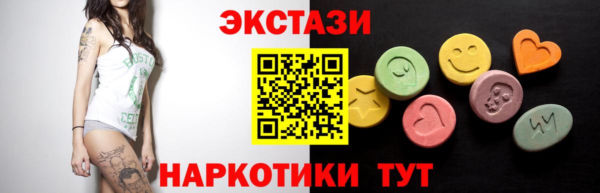 Экстази таблы  Экстази VHQ  Ярцево  Экстази  Вход с VPN 
