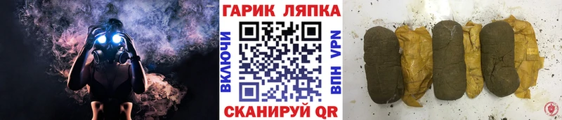 ГАШ ice o lator Ярцево