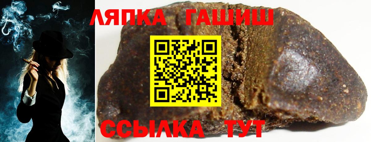 ГАШИШ Premium Ярцево