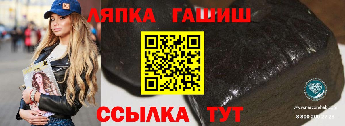 ГАШ гарик  ГАШ  Гашиш ice o lator  Ярцево  Вход с VPN 