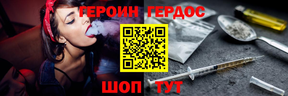 ГЕРОИН хмурый  Вход с VPN  ГЕРОИН  Ярцево 