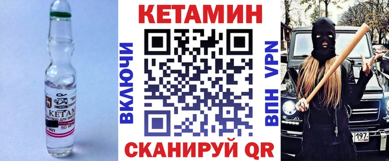 цена наркотик  Ярцево  гидра ссылки  Кетамин ketamine 