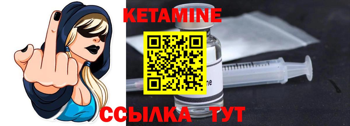 Ярцево  Кетамин ketamine  Вход с VPN 