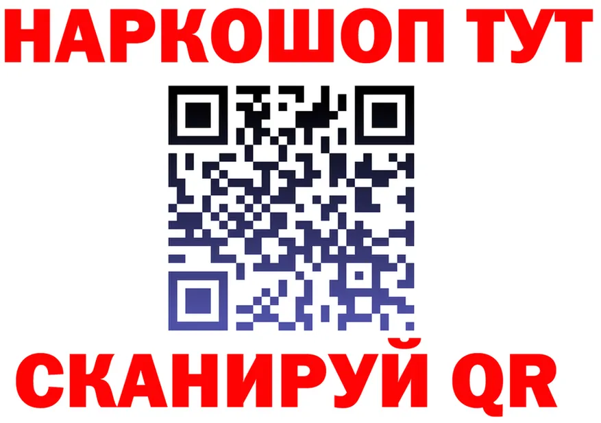 Где продают наркотики?  состав Ярцево
