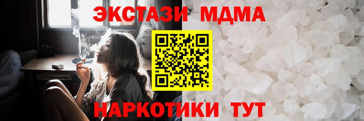 МДМА Molly  Вход с VPN  MDMA  Ярцево 