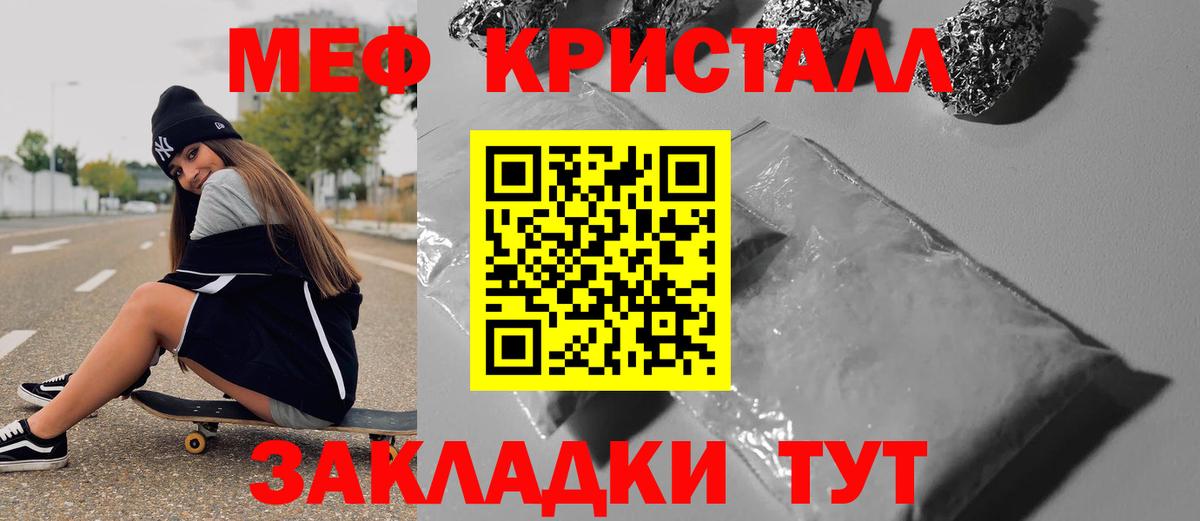 МЕФ мука Ярцево