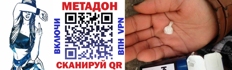 МЕТАДОН methadone  даркнет состав  Ярцево 