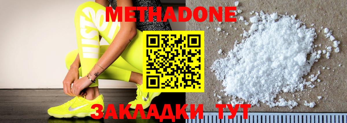 МЕТАДОН VHQ  Вход с VPN  Ярцево 