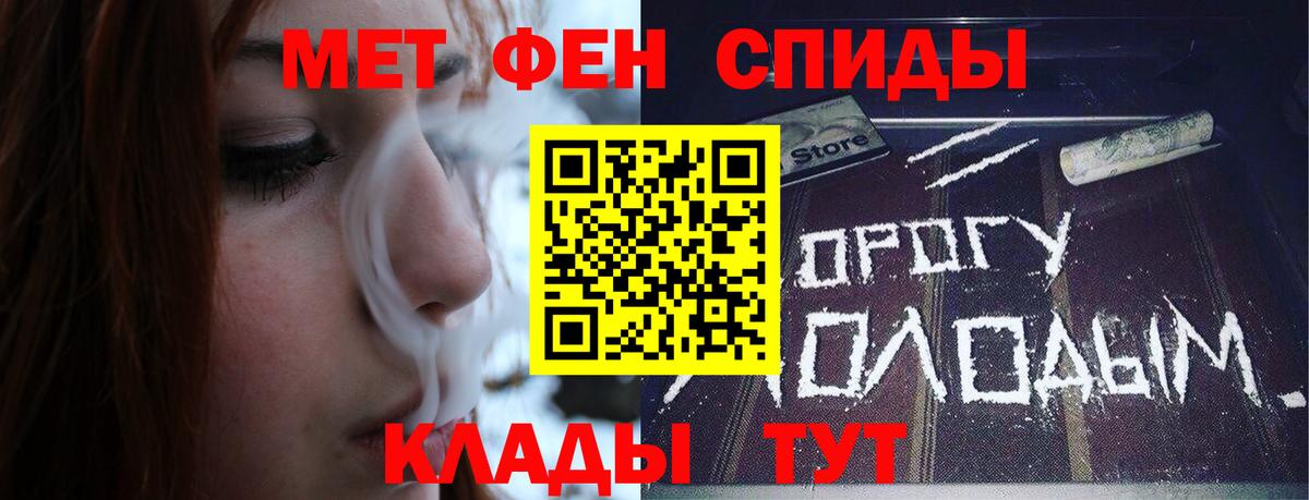 Первитин мет Ярцево