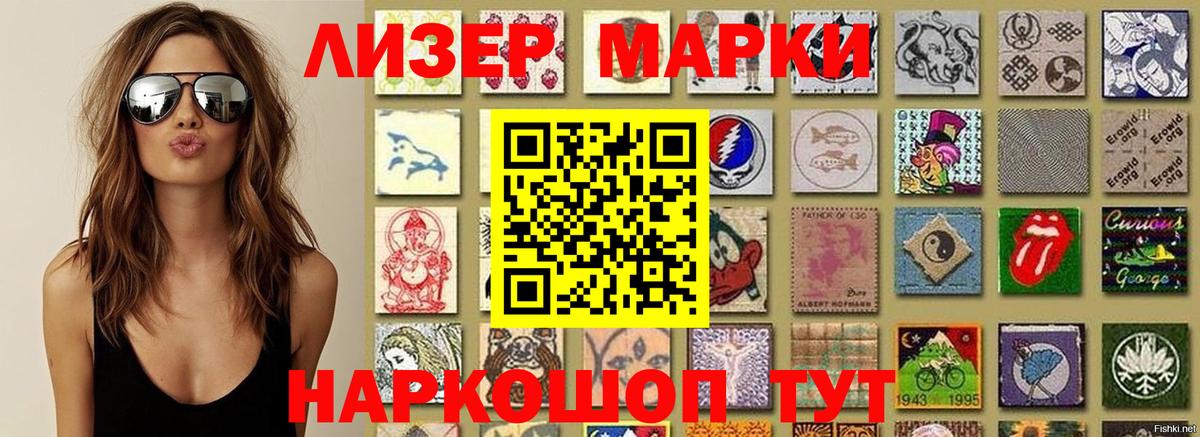 Марки N-bome  Марки N-bome 1500мкг  Вход с VPN  Ярцево 
