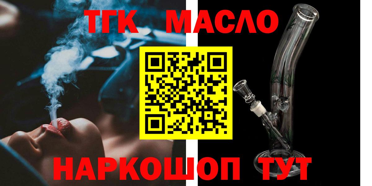 ТГК концентрат  Дистиллят ТГК вейп с тгк  Вход с VPN  Ярцево 