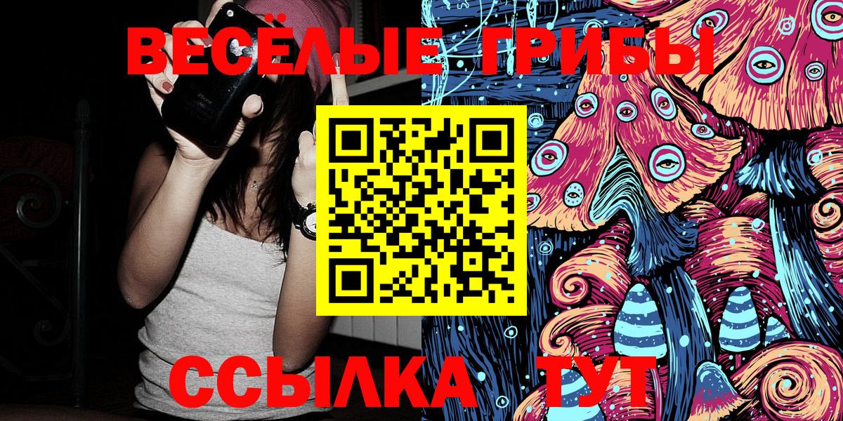 Галлюциногенные грибы мицелий  Вход с VPN  Ярцево 
