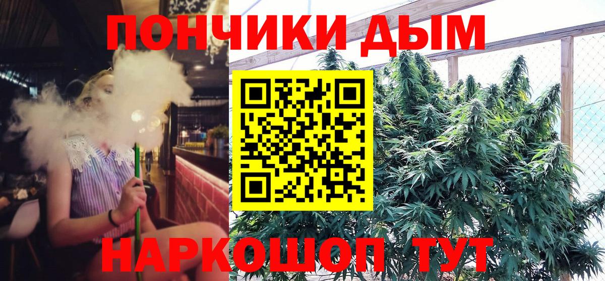 Канабис гибрид Ярцево